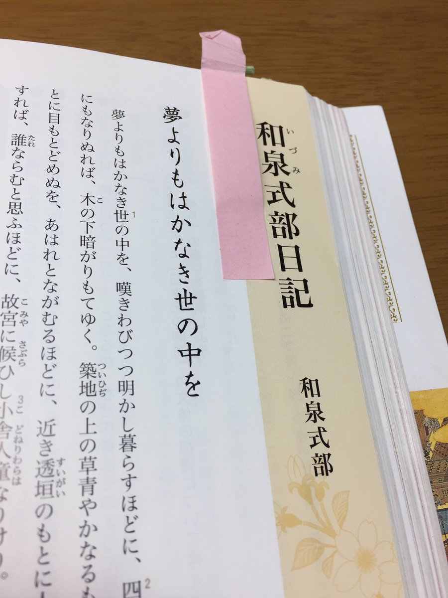 無料ダウンロード 和泉式部日記 夢よりもはかなき世の中 人気の画像をダウンロードする