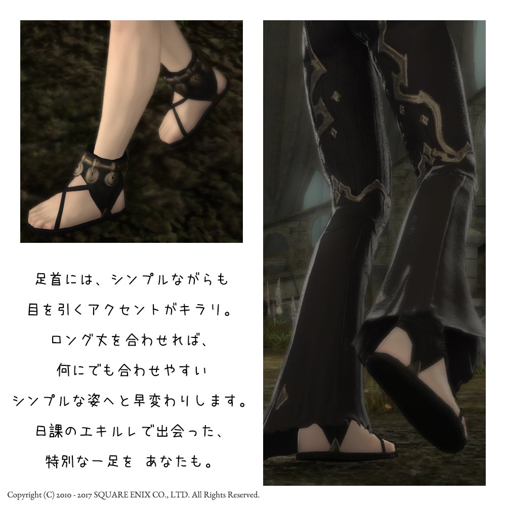 Ml ミリリットル 最高のタグを見つけてしまったので お邪魔させて頂きます エオルゼア爪先出していこうよ委員会 です 皆さん エオルゼアには良いサンダルが揃ってますよ パネジリストサンダル 舟型下駄 ムーンファイアカリガ ブライズメイドサンダル Ml ミリリットル 最高のタグを見つけてしまったので お邪魔させて頂きます エオルゼア爪先出していこうよ委員会 です 皆さん エオルゼアには良いサンダルが揃ってますよ パネジリストサンダル 舟型下駄 ムーンファイアカリガ ブライズメイドサンダル
