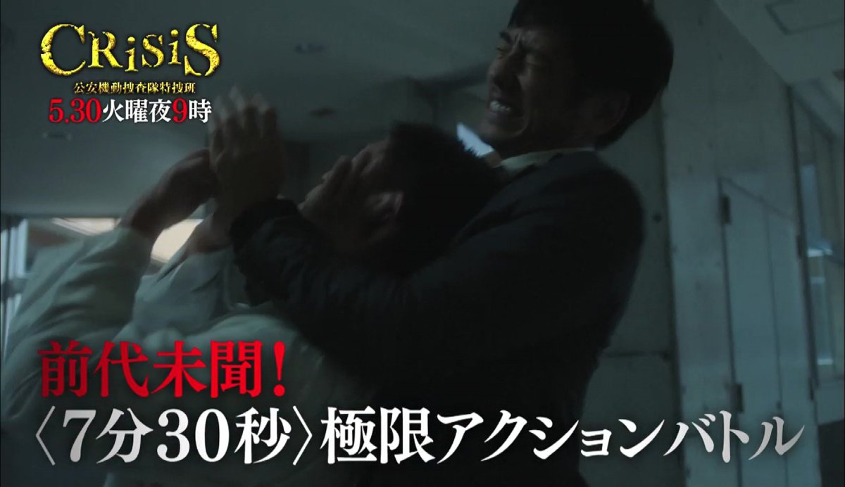 Crisis 動画 7話 Crisis 動画 7話