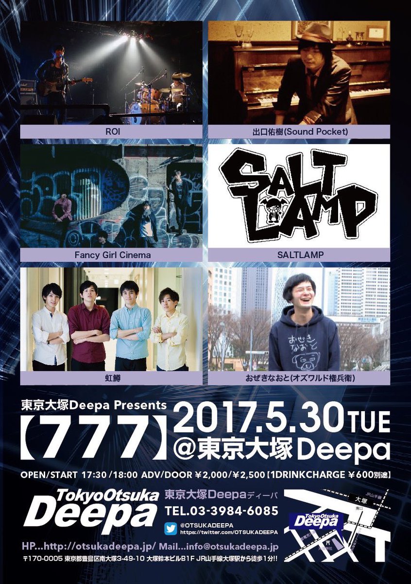 rainbow_w_trout's tweet image. 【来週のLIVE情報🐟】

5/30(火) 東京大塚Deepa 
OPEN17:30 START18:00
チケット 1000円+1ドリンク

虹鱒の出番は、19:20〜です！

ぜひお越しください！チケットの取り置き連絡お待ちしておりマス!!

#にじます #東京大塚Deepa