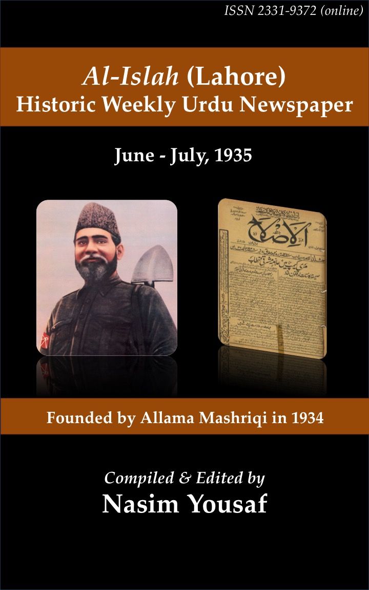 AMZPublications's tweet image. Allama Mashriqi’s “Al-Islah” Newspaper on #Amazon
facebook.com/Allama-Mashriq…
#Library #SOASLibrary #librarycongress #britishlibrary #Libraries