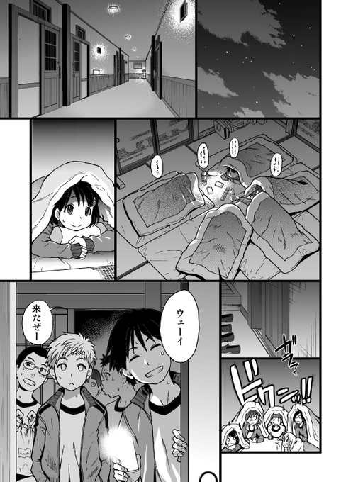 単行本エロピッピ収録「誰も起きてはならぬ」修学旅行の夜女子の部屋でお菓子.. 師走の翁The Rated R Super H Comic