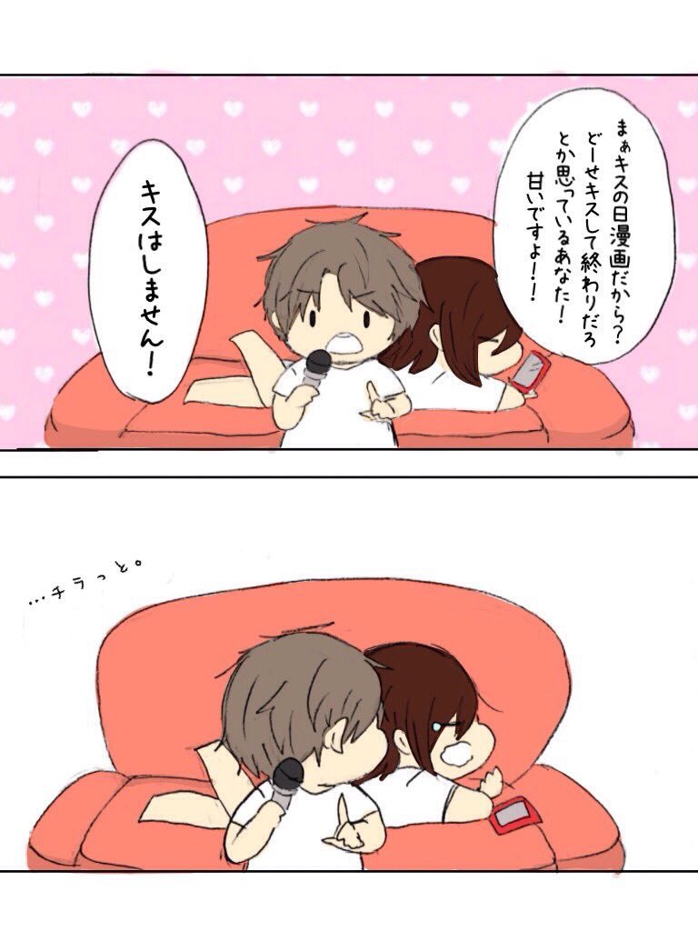 真綿 めの キスの日 2年くらい前に描いたものですが キスの日 漫画 カップル カップル漫画 オリジナル漫画 オリジナル