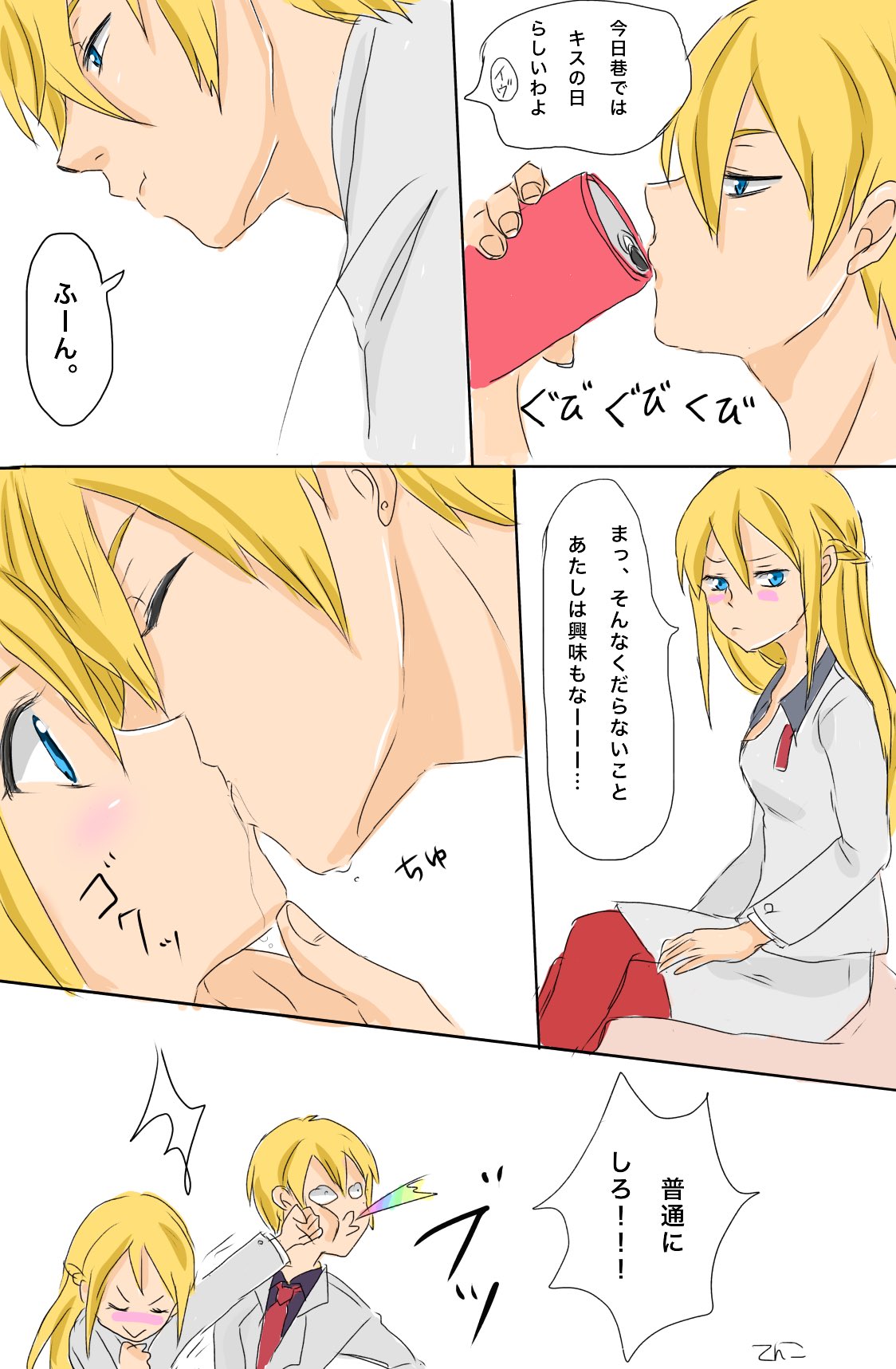 てんこ 体調治んね キスの日 口移し的なことフォロワーさんが言ってたのでちょうどいいやっとw T Co Djuhpzyoki Twitter