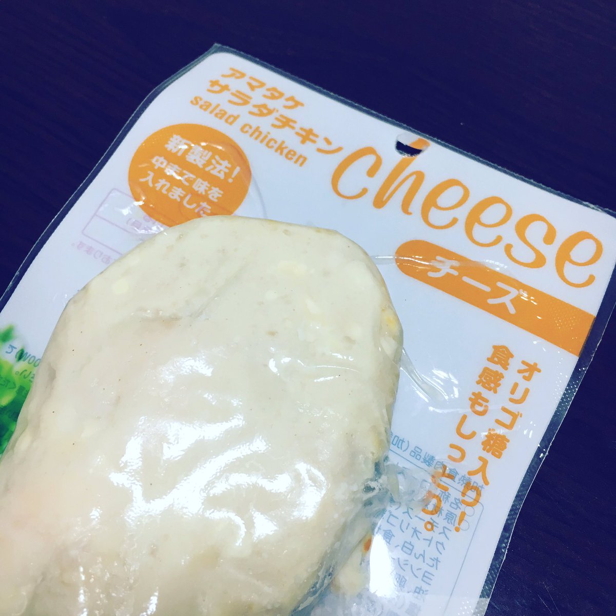久保田未夢 I Ris On Twitter サラダチキンにチーズ味なんて出たの うんまい チキン大好きチーズ大好きなわたしにぴったりなんだけど 無限に食べれるんだけど