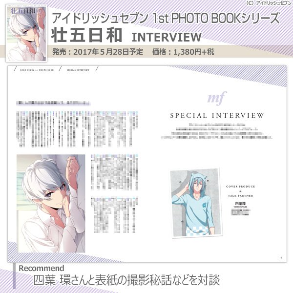 壮五日和のtwitterイラスト検索結果 古い順 壮五日和のtwitterイラスト検索結果 古い順