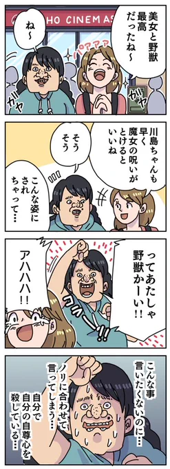 お前らの美女と野獣... 