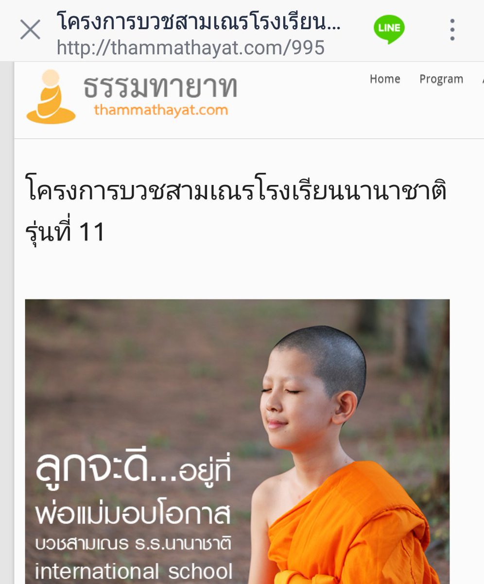 mommamcatok's tweet photo. อีกหนึ่งโครงการ เพื่ออบรมศีลธรรมในวัยเยาว์ "โครงการบวชสามเณรรร.นานาชาติ รุ่นที่11"
https://t.co/KRysmEnIGE
#บวช #นานาชาติ
#วัดพระธรรมกาย https://t.co/5xrQp3PNLS