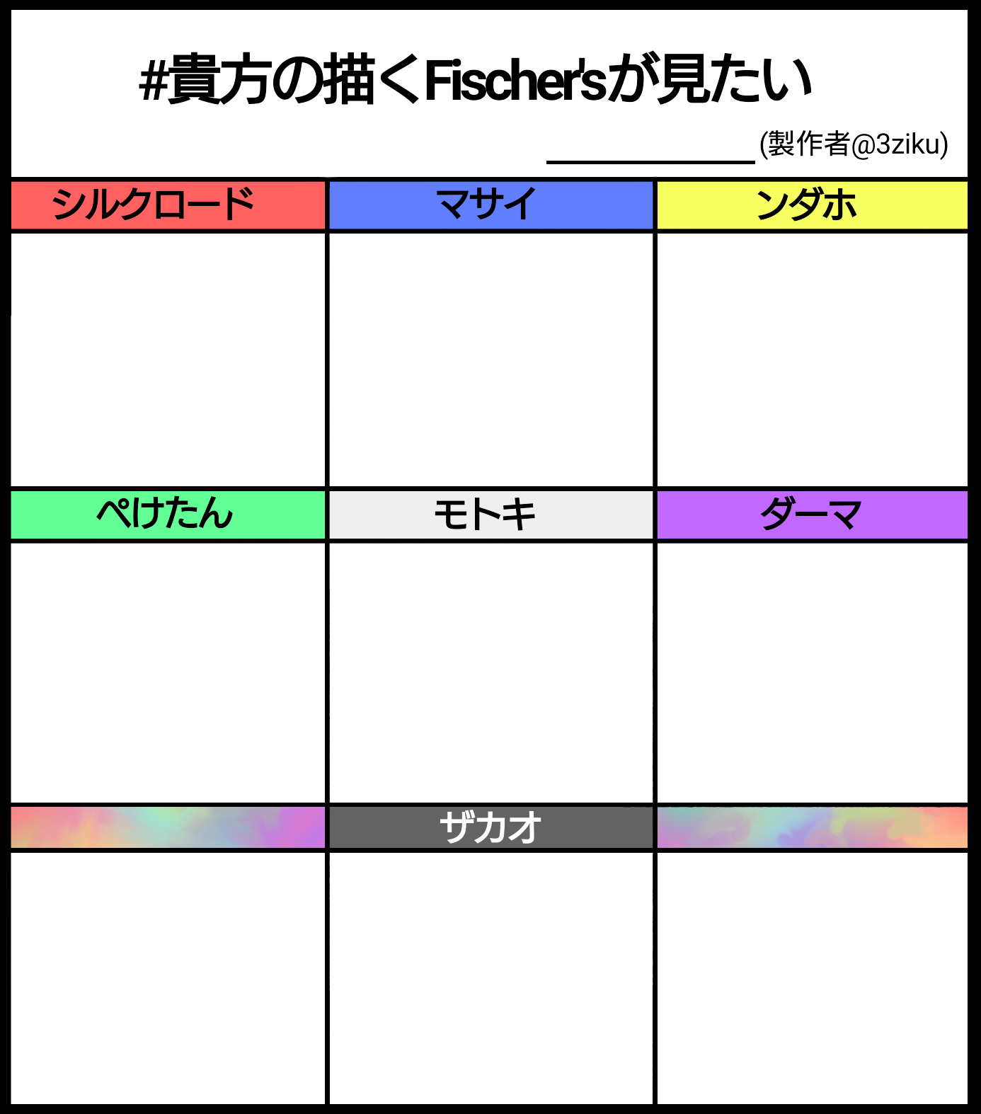 シザ Azismirror Twitter