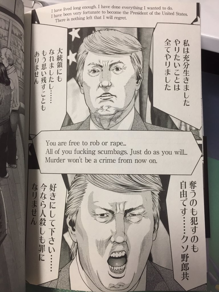 Uzivatel Yayoおぽん Na Twitteru いぬやしき の最新刊で作者がトランプに好き放題言わせてて草生える