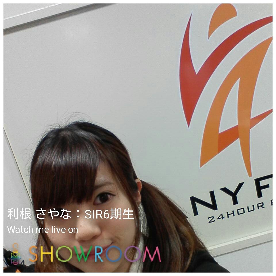 tonesayana's tweet photo. 「利根 さやな63.1のダイエットルーム第１２回：SIR6期生」配信はじまるよ！

ANYFIT 24さんからジムでの様子を生配信！！

#ANYFIT 関内
 ＃SHOWROOM https://t.co/RbTTpv95PH https://t.co/WV1GeStEfP