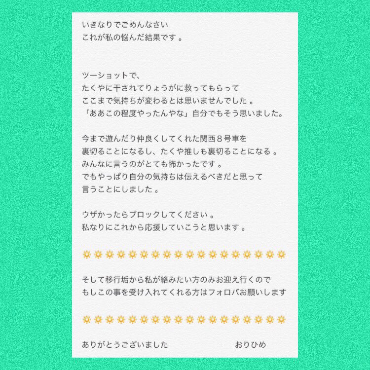 ________rush's tweet photo. お知らせです ！
みんなに見てほしいです ！！

🌷これ読んだら
      フォロワー欄確認してみてください 🌷
（今からお迎えいきますちょっとまってね） https://t.co/lvVqdXh3NB