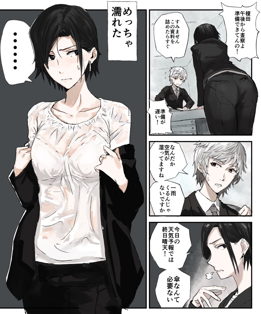 コンタクト=心理的武装という時系列です 