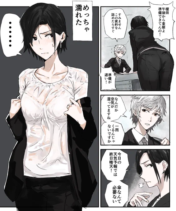 コンタクト=心理的武装という時系列です 