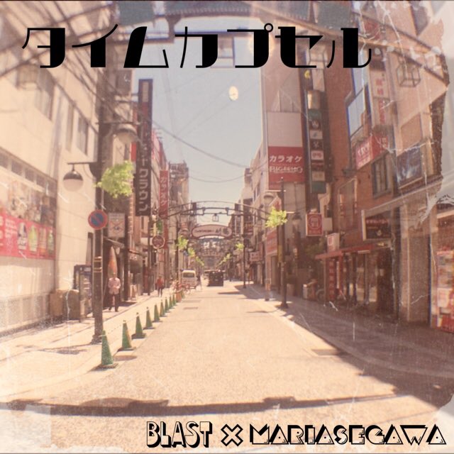 MariaSegawa's tweet photo. 近日リリースするBLAST×私のEPなんだけど
1曲目のFxxK Bが放送禁止用語ひっかかって再修正依頼きてまった😂
ジャケットできました🙌
#BLAST ×#MariaSegawa #タイムカプセル #日本語ラップ #もうすぐ配信 https://t.co/8AeapOwi5d