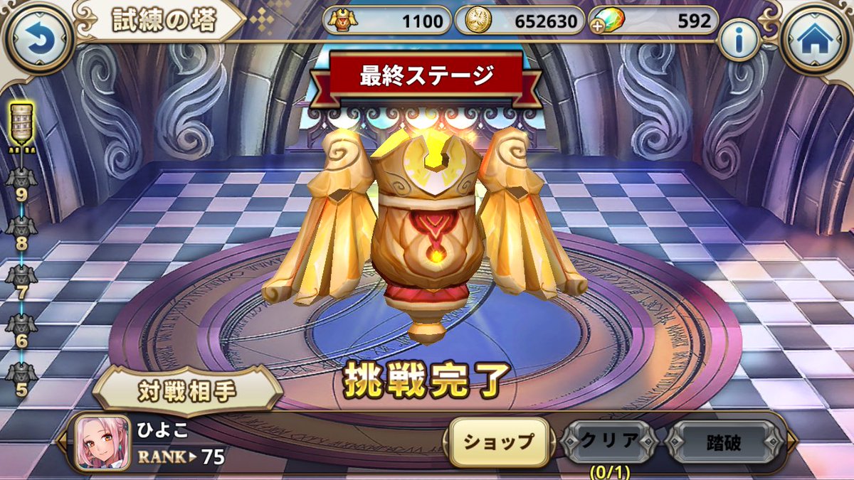 MOUSQPRmF9PpAzW's tweet photo. ルナプリ！試練の塔初登頂！ログインまだ9日目くらいです^^;
アルバスうまく使えばいける！ https://t.co/6MWQrQ6CoS