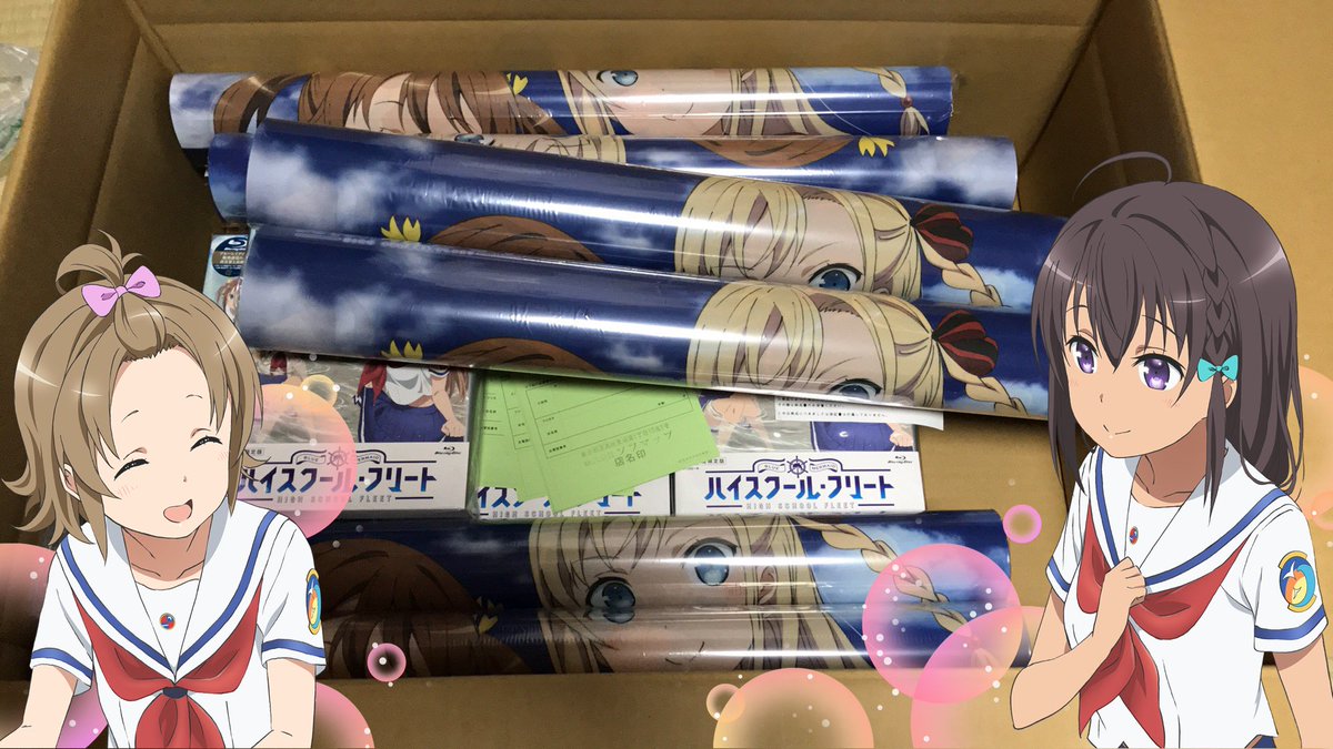 はいふりova