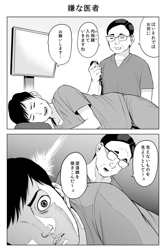 これは嫌な医者ｗｗｗよりによってなんでその曲を口ずさんだｗｗｗ