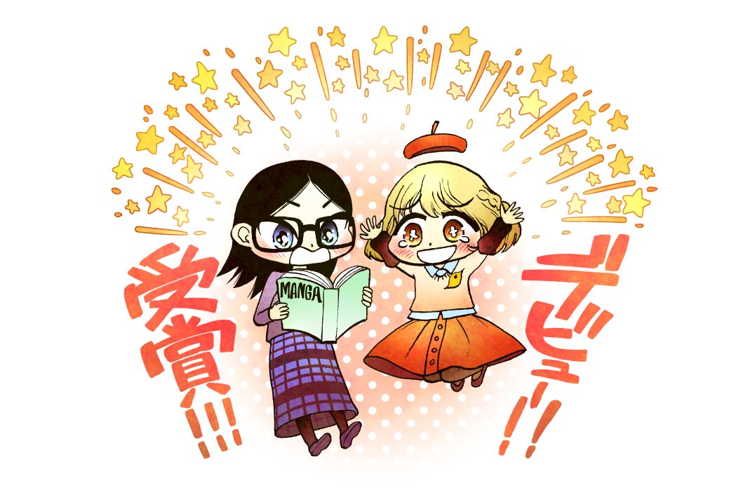 「あれ園田さんが描いてたの!?」ってたまに言われるんですが トキワ荘プロジェクトさんでフリー素材として使いまわしていただいてるこういう絵は私の絵です けっこう昔の絵なので恥ずかしいですが再掲