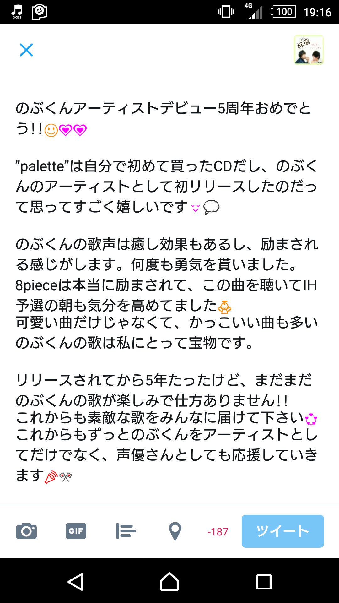 岡本信彦アーティストデビュー５周年 Twitter Search Twitter