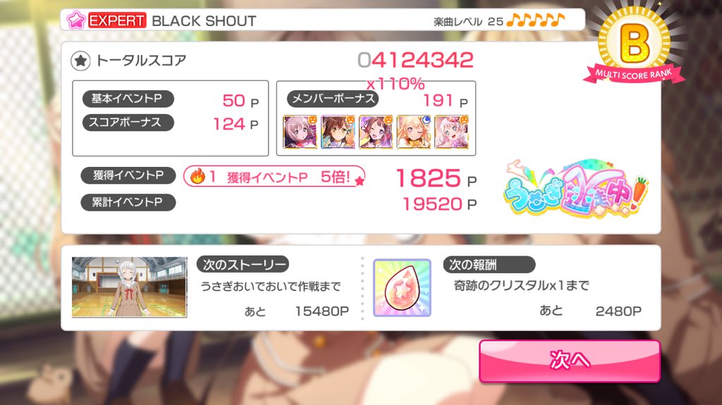 バンドリ ガールズバンドパーティ カバー楽曲 Moon Pride を追加しました カバー楽曲はcircleエリア内の 楽曲ショップ で 音色のクリスタル を使って購入できますよ 音色のクリスタル は ストーリー 初読時などで獲得できます バンドリ ガールズバンドパーティ カバー楽曲 Moon Pride を追加しました カバー楽曲はcircleエリア内の 楽曲ショップ で 音色のクリスタル を使って購入できますよ 音色のクリスタル は ストーリー 初読時などで獲得できます
