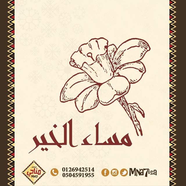 abdullahhashej's tweet photo. @fayez_malki كنافة مناحي ألذ كنافة وحلي ياولد
أستاذ فايز ان شاالله تفتتح لنا مطعم مناحي في  #جازان https://t.co/3rIQqpwykE