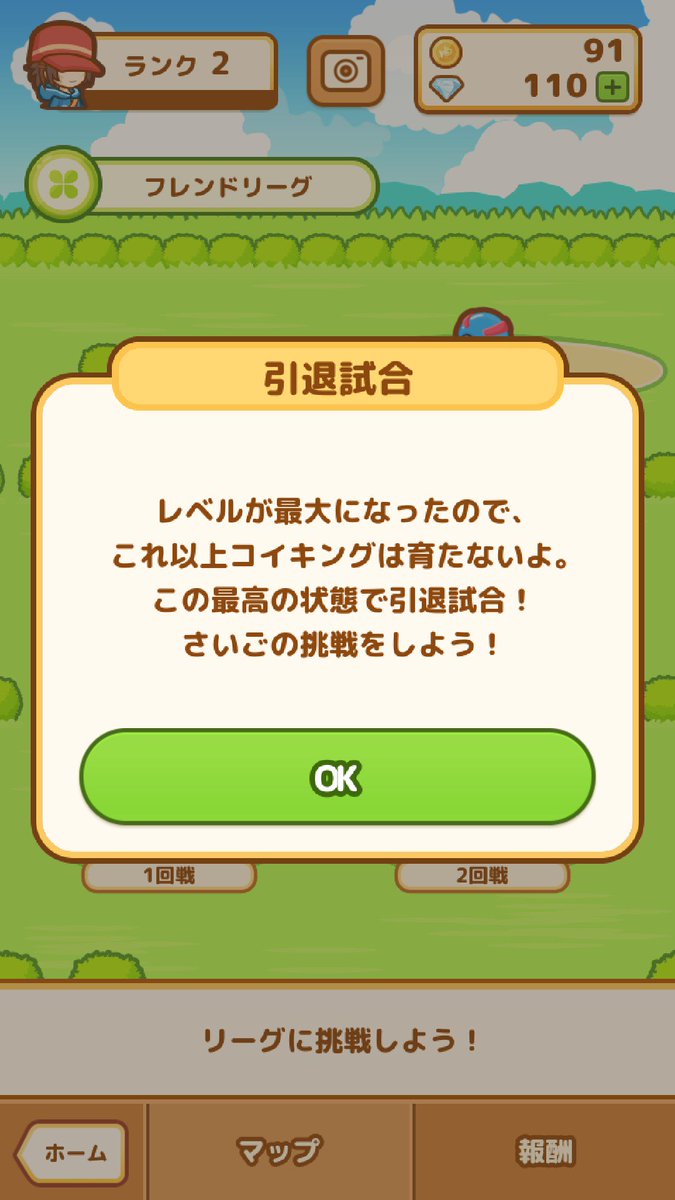 はねろ コイキングでコイキングを育てよう Togetter