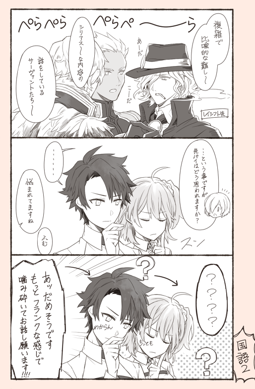 うちのぐだーずはINT低い。 