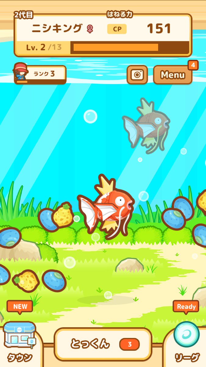 はねろ コイキングでコイキングを育てよう Togetter
