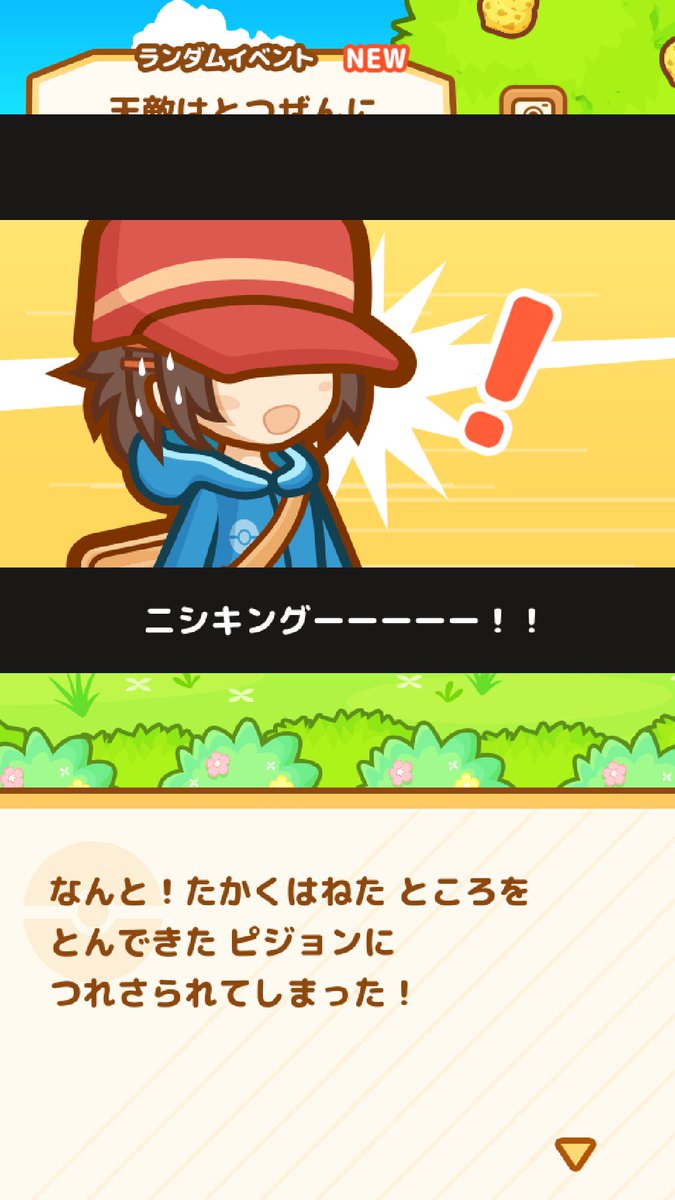 はねろ コイキングでコイキングを育てよう Togetter