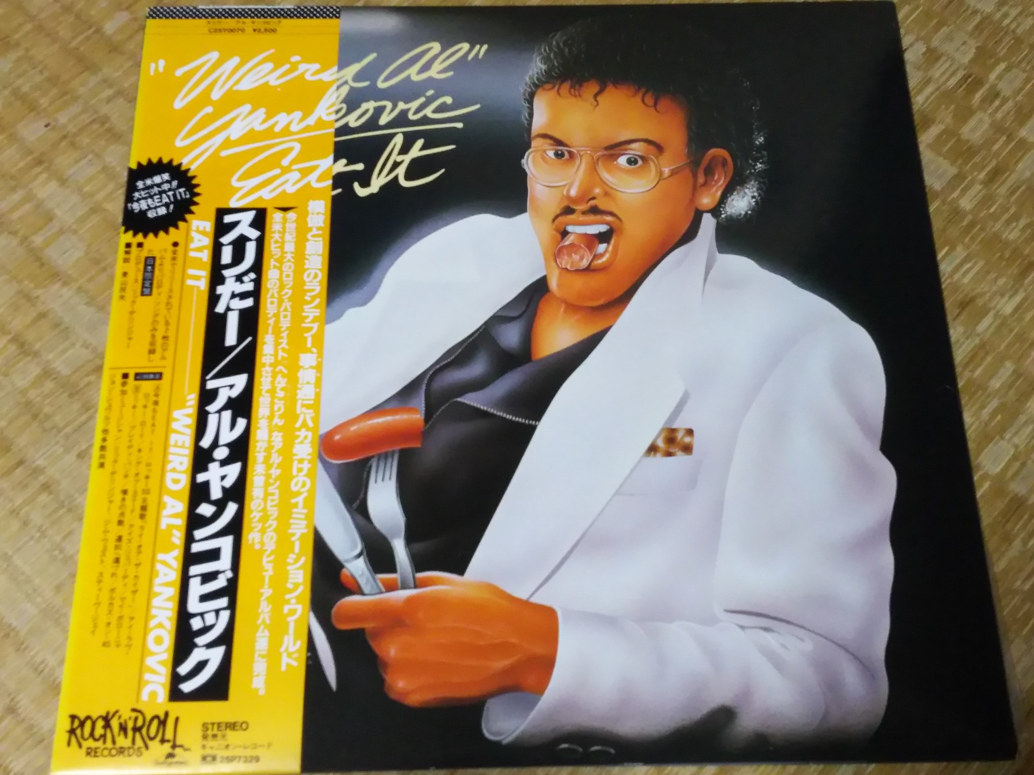 Amazon.co.jp: 激レア！ CD アル・ヤンコビック スリだー Weird