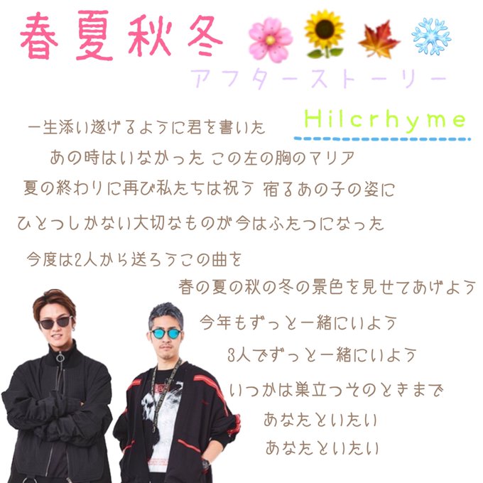 さち にこちゅうさん がハッシュタグ 春夏秋冬 をつけたツイート一覧 1 Whotwi グラフィカルtwitter分析