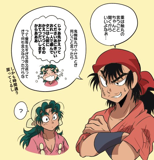 鬼蜘蛛丸のtwitterイラスト検索結果 古い順