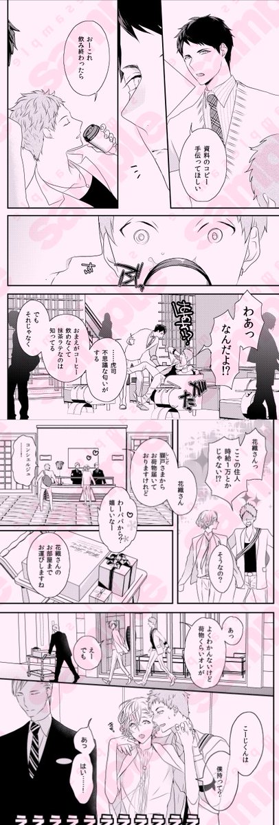 5月24日更新予定のQpa最新号Vol.66誌上にて新連載掲載していただきます🍌🌴✨ こんな子たち出るよ!っていうのは直前のRT参照です。よろしくね🤙 
