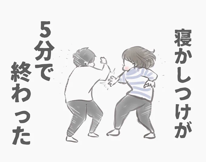 寝室を出て無言で旦那に歩み寄る。
#育児 #育児漫画 #子育て #子育てあるある #子育て漫画 #寝かしつけ #スラダン 