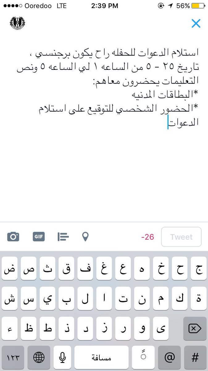 استلام الدعوات :