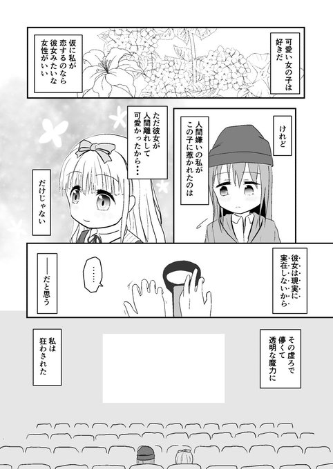 女の子と仲良くなりたい女の子(字余り 