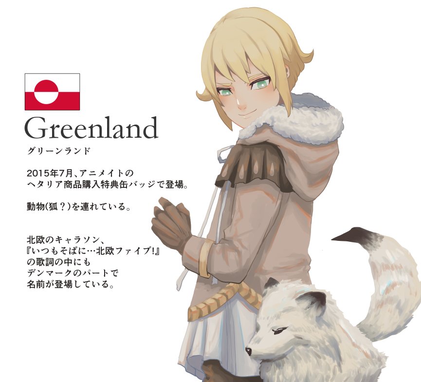あまや あまり知られていないヘタリアキャラを描こうシリーズ みどりの日にあげる予定だったんだけどな 遠い目 あまや あまり知られていないヘタリアキャラを描こうシリーズ みどりの日にあげる予定だったんだけどな 遠い目