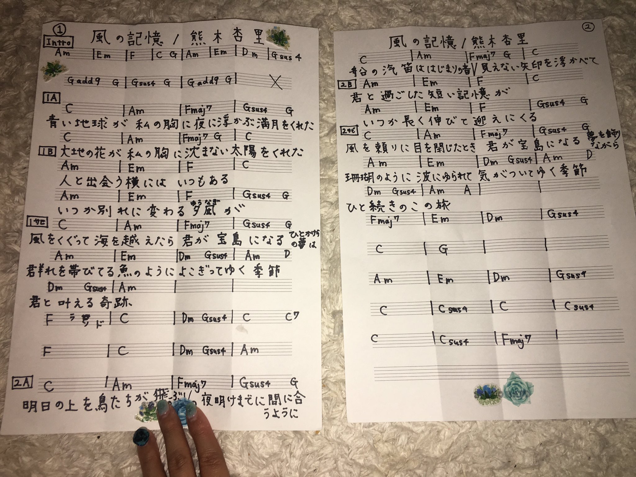 詩愛 Shion 12 26 日 川崎銀座街バスカーチャリティーフリーライブ 46 風の記憶 熊木杏里 詩愛 糸井光produceプロジェクト第4弾のレコーディング準備 練習 新曲制作中です この曲の歌詞もメロディもとても好きで風が頬にあたってくるかの