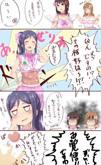 妄想AZALEAジャケット撮影裏話

髪下ろした果南ちゃん大好きです! 