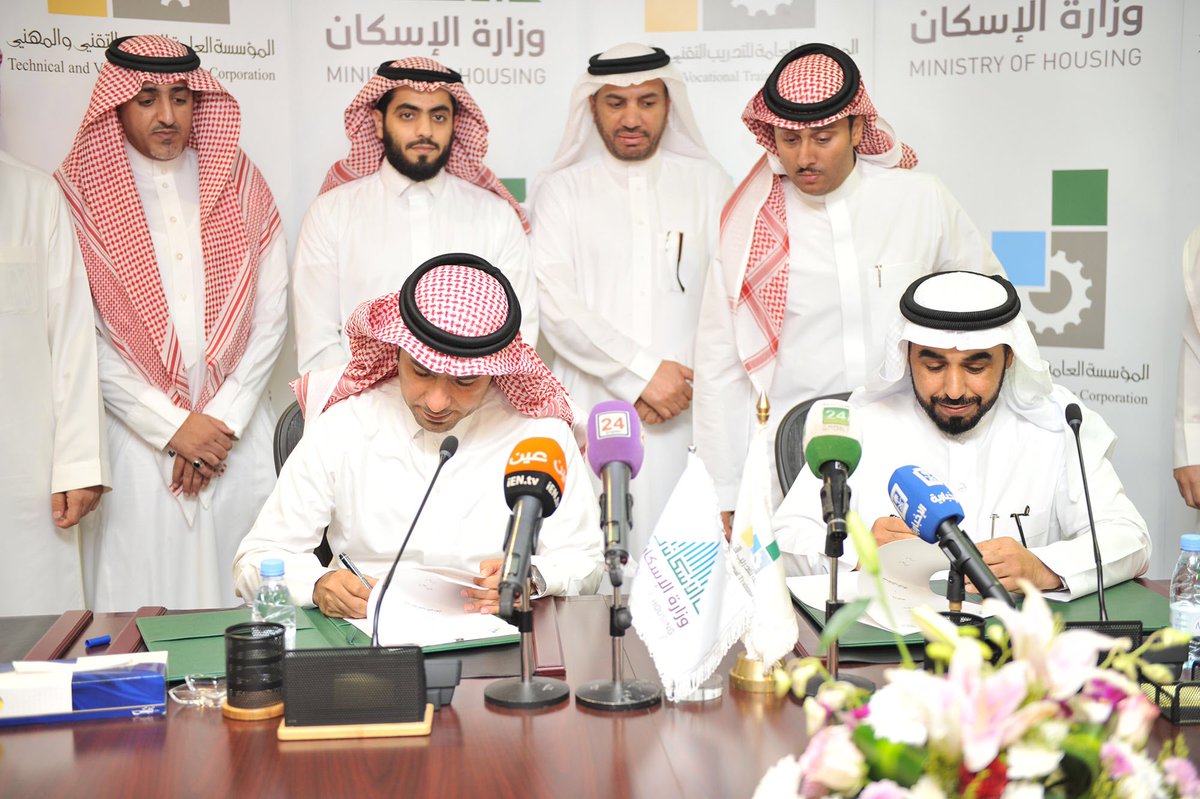 dralfahaid's tweet image. تم بحمدالله توقيع مذكرة تعاون بين #التدريب_التقني و #وزارة_الاسكان لتأهيل المواطنين في القطاع العقاري