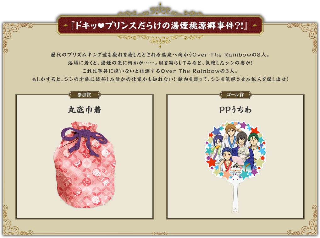 King Of Prismグッズ1 16 18 10ページ目 Togetter King Of Prismグッズ1 16 18 10ページ目 Togetter