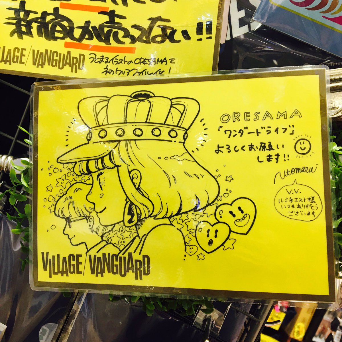 sumika サイン入り ポップ ヴィレヴァン sumika サイン入り ポップ ヴィレヴァン - メルカリ