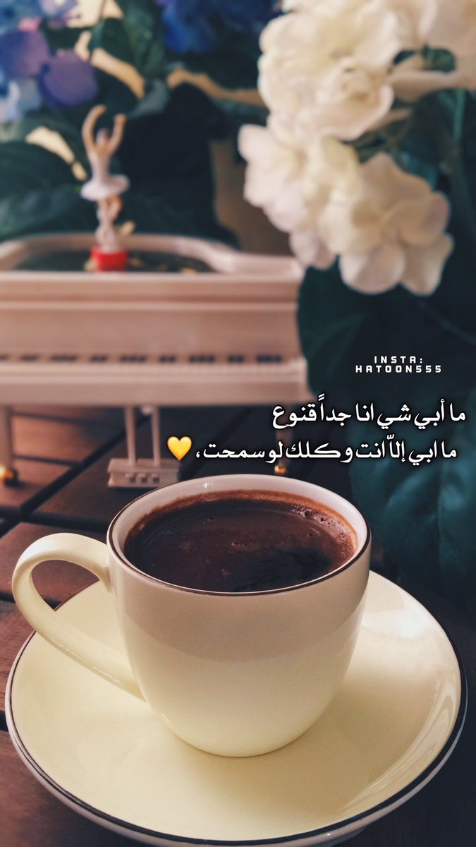 كلام عن القهوه تويتر
