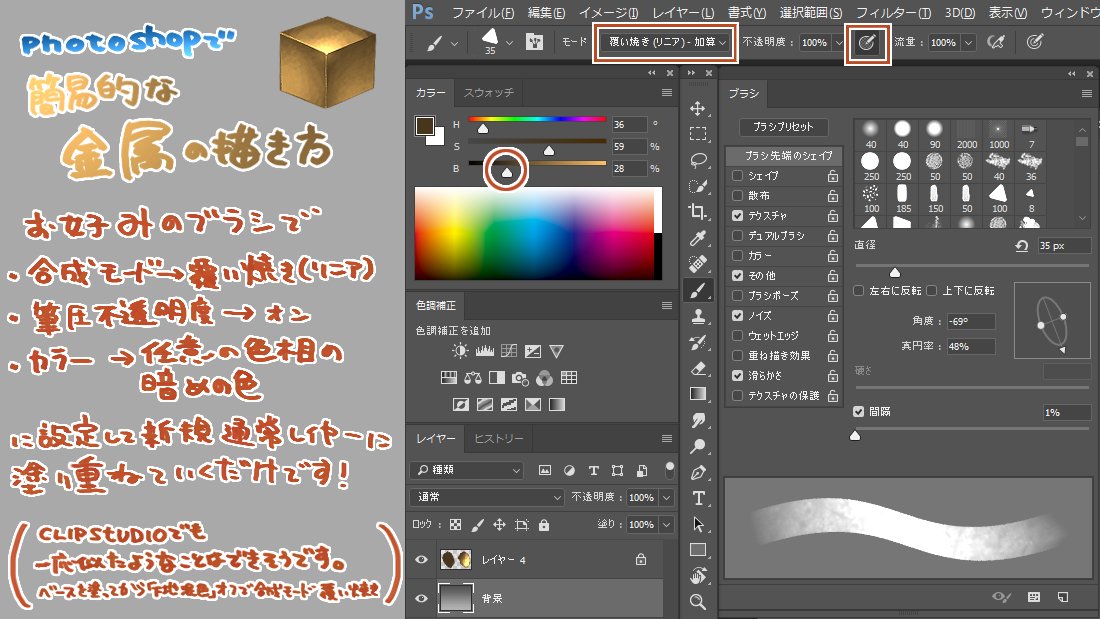 あんべよしろう Yoshiro Ambe How To Paint Metal Objects With Photoshop It Is The English Version Using Google Translation Thanks For Your Reply T Co Os3zt4p90h あんべよしろう Yoshiro Ambe How To Paint Metal Objects With Photoshop It Is The English Version Using Google Translation Thanks For Your Reply T Co Os3zt4p90h