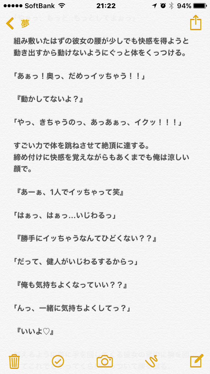 Hiro Twitterissa ファンサービス 裏 3 セクゾで妄想 中島健人 Hiro Twitterissa ファンサービス 裏 3 セクゾで妄想 中島健人
