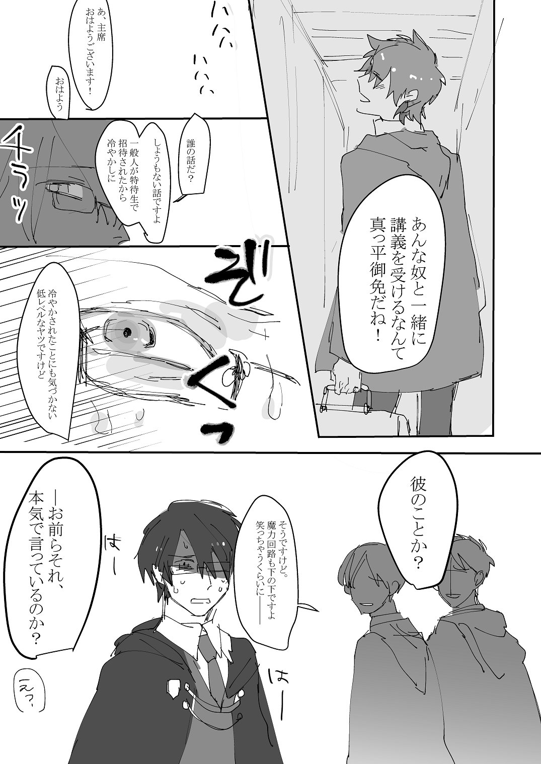 Hd限定 15年の時計塔 漫画 サンセゴメ