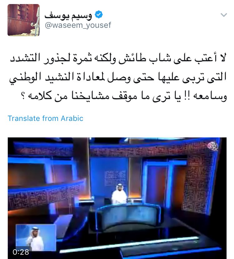 الفتنة ،، 
.
أن يناقشك أحدهم في شيء ،، 
و "تُجرجره" إلى شيء آخر ،، 
.
ومن ثم تسميه "متربي على التشدد" و"معادي للنشيد الوطني" !!
.
يا ""شيخ""