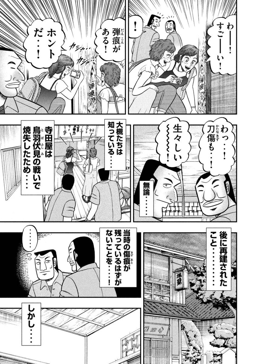 これぞプロ魂！知っている事実を言わずにわきまえる正しい楽しみ方！