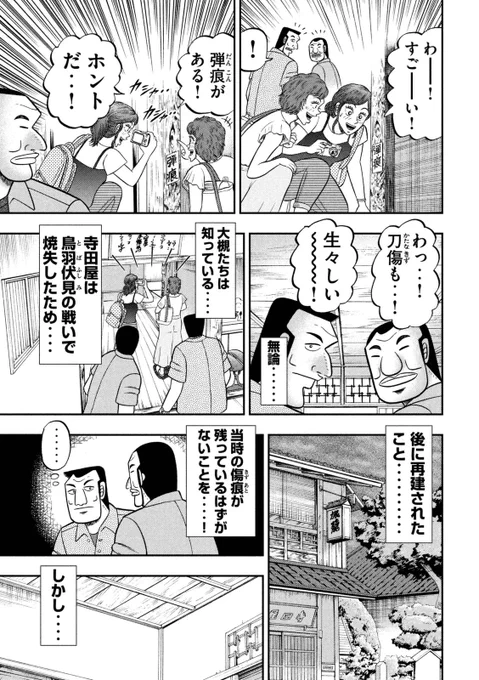 知ってるけど言わない。にわかに干渉しない。 
これが本当のプロ 